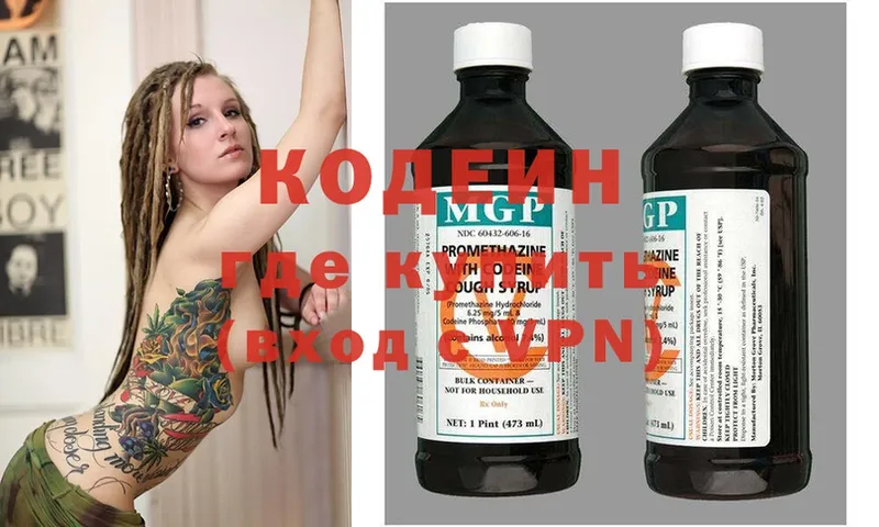 Codein Purple Drank  магазин  наркотиков  Кувшиново 