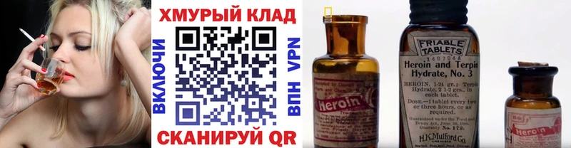 ГЕРОИН хмурый  сколько стоит  MEGA   Кувшиново 
