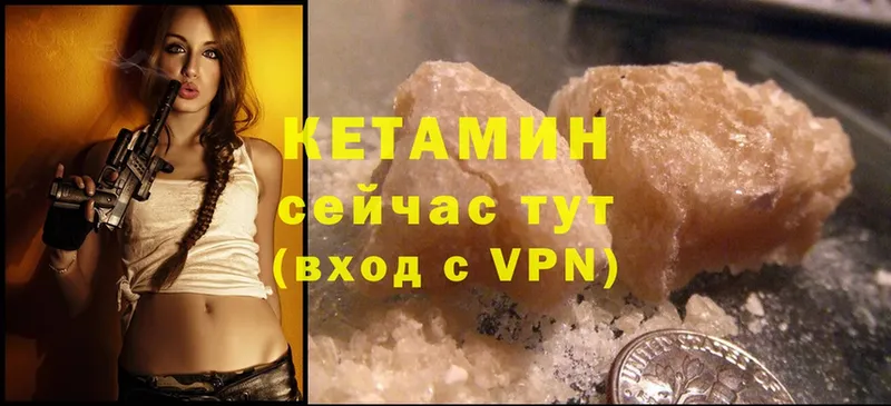 наркота  Кувшиново  Кетамин ketamine 