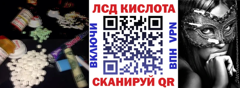 ЛСД экстази кислота  Кувшиново 