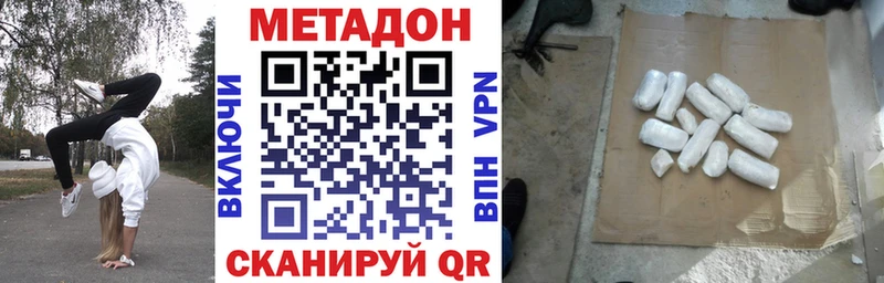 Метадон VHQ  Кувшиново 